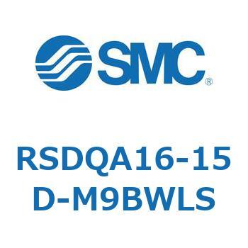 RSDQA16-15D-M9BWLS �X�g�b�p�V�����_/��t�����Œ�` (RSDQA16-1�`) SMC 27385093