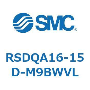 RSDQA16-15D-M9BWVL ストッパシリンダ/取付高さ固定形 (RSDQA16-1～) SMC 27385136