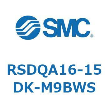 RSDQA16-15DK-M9BWS ストッパシリンダ/取付高さ固定形 (RSDQA16-1～) SMC 27385617
