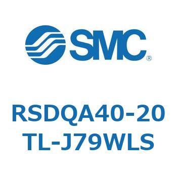 RSDQA40-20TL-J79WLS XgbpV_/tŒ` (RSDQA40-20T`) SMC 27406723