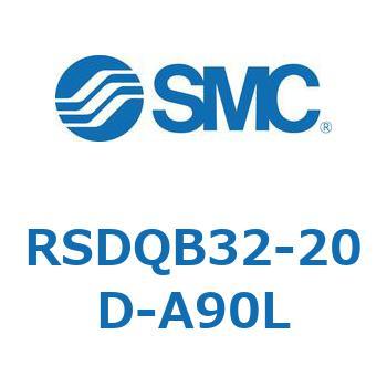 RSDQB32-20D-A90L ストッパシリンダ/取付高さ固定形 (RSDQB32-20D-～) SMC 27442572