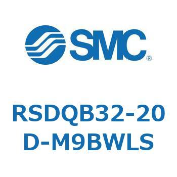 RSDQB32-20D-M9BWLS ストッパシリンダ/取付高さ固定形 (RSDQB32-20D-～) SMC 27443367