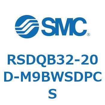 RSDQB32-20D-M9BWSDPCS ストッパシリンダ/取付高さ固定形 (RSDQB32-20D-～) SMC 27443394