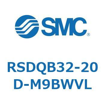 RSDQB32-20D-M9BWVL ストッパシリンダ/取付高さ固定形 (RSDQB32-20D-～) SMC 27443412