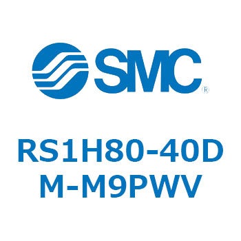 ハイストッパシリンダ (RS1H80～) SMC