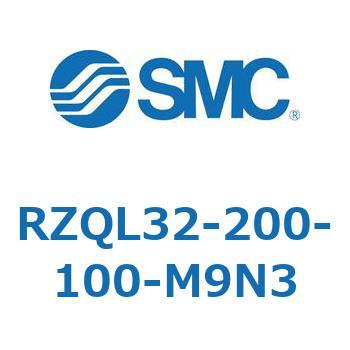 RZQL32-200-100-M9N3 3ポジションシリンダ (RZQL～) SMC 複動片ロッド チューブ内径32mmフルストローク ...