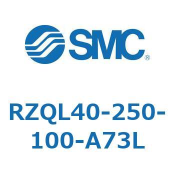 RZQL40-250-100-A73L 3ポジションシリンダ (RZQL～) SMC 複動片ロッド チューブ内径40mmフルストローク250mm