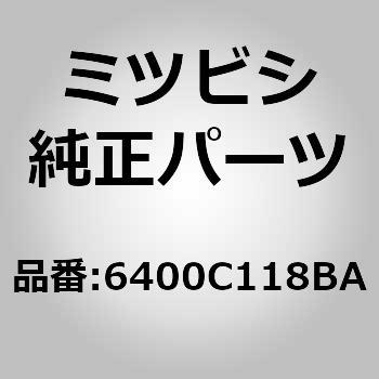(6400)フェース キット，フロント バンパ ミツビシ