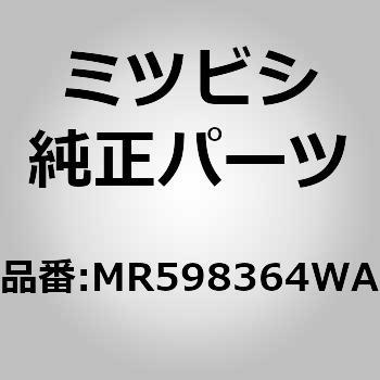 (MR59)エア スポイラ，ルーフ ミツビシ