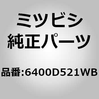 (6400)フェース，フロント バンパ ミツビシ
