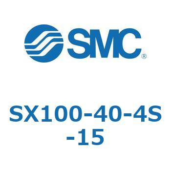SX100-40-4S-15 その他(SX100-4～) SMC 27872503
