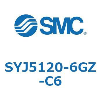 SYJ5120-6GZ-C6 4・5ポートソレノイドバルブ SYJシリーズ SMC 空気用 管接続口径Φ6ワンタッチ管継手  SYJ5120-6GZ-C6