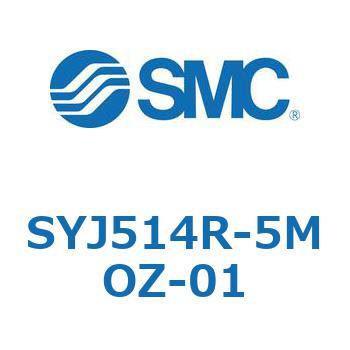 ＳＭＣ ３ポートソレノイドバルブＳＹＪシリーズ 〔品番:SYJ514R-5MOZ