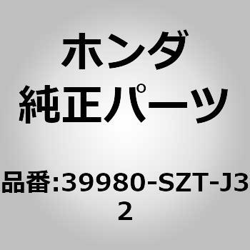 (39980)EPSユニット ホンダ