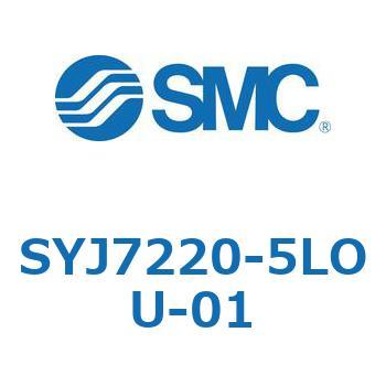 SYJ7220-5LOU-01 4・5ポートソレノイドバルブ SYJシリーズ 1個 SMC