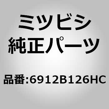 (6912)クッション ASSY，リヤ シート ミツビシ