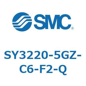 SY3220-5GZ-C6-F2-Q 5ポートソレノイドバルブ SY32シリーズ 1個 SMC 【通販モノタロウ】