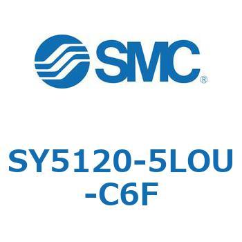 SY5120-5LOU-C6F 5ポートソレノイドバルブ SY5000シリーズ 直接配管形