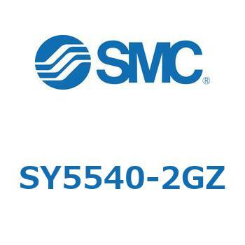 SY5540-2GZ 5ポートソレノイドバルブ SY55シリーズ 1個 SMC 【通販