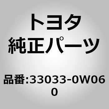 33033-0W060 (33033)セカンドギア 1個 トヨタ 【通販モノタロウ】 15,980円