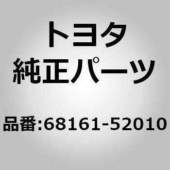 (68161)F/ドアガラス ウエザ アウタ トヨタ