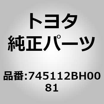 745112BH0081 (74511)LABEL，NAME 1個 トヨタ 【通販モノタロウ】