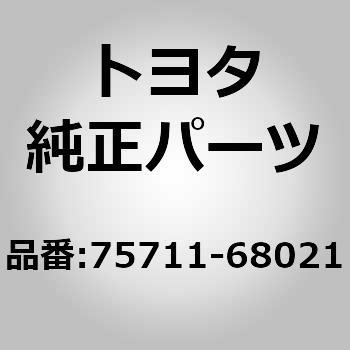 トヨタ TOYOTAトヨタ純正 ウィッシュ リアドアベルトモールLH 75722-68021