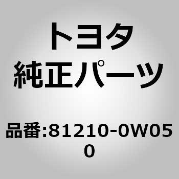 81210)F/フォグランプASSY トヨタ トヨタ純正品番先頭81 【通販
