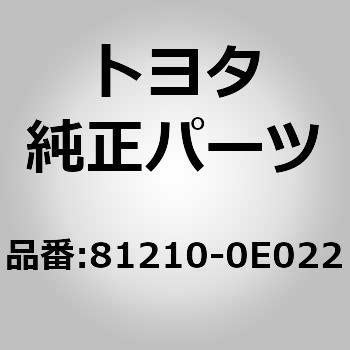 81210-0E022 (81210)F/フォグランプASSY RH 1個 トヨタ 【通販モノタロウ】