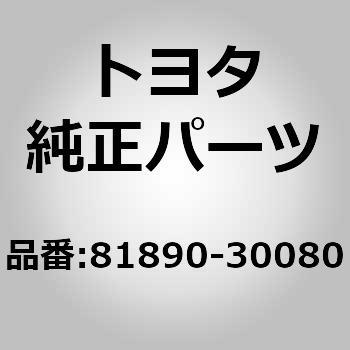 81890-30080 (81890)F/サイドターンランプレンズ 1個 トヨタ 【通販モノタロウ】