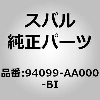 94099-AA000-BI (94099)Nbv AC}cg tA Xo 02932966