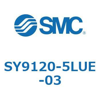 SY9120-5LUE-03 5ポートソレノイドバルブ SY91シリーズ 1個 SMC 【通販