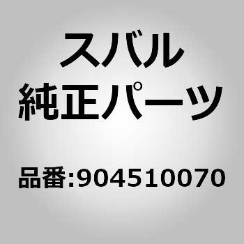 (90451)タツピング スクリユ 5X12 スバル