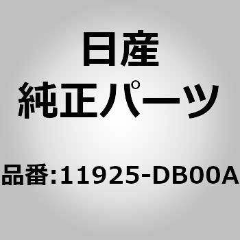 11925)クーラーアイドルプーリー ニッサン ニッサン純正品番先頭11