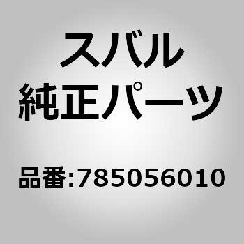 (78505)グロメツト，トリツプ オドメータ スバル