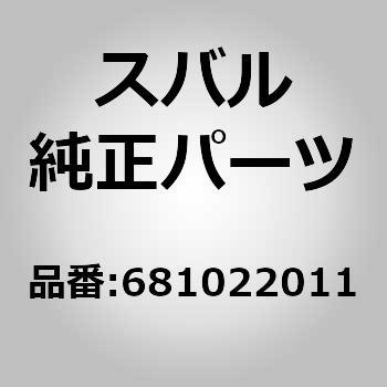 (68102)クリップ，アクセル ケーブル - スバル