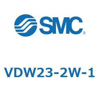 小型直動2ポートソレノイドバルブ VDW シリーズ SMC