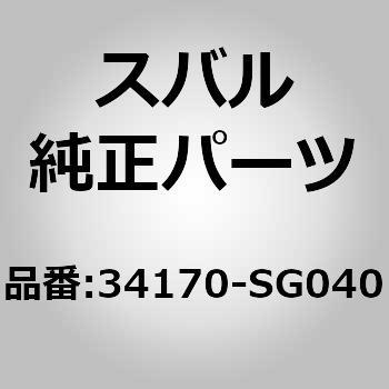 34170)ユニバーサル ジヨイント アセンブリ，ステアリング スバル