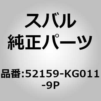 52159)フレーム コンプリート，フロア サイド リヤ レフト スバル