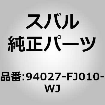 (94027)トリム パネル，リヤ クオータ レフト スバル