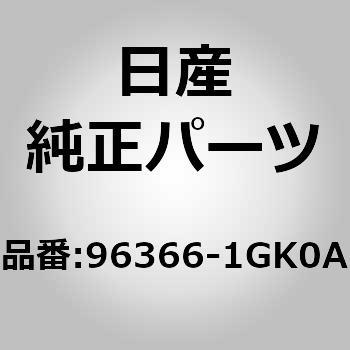 96366)ミラーガラス ニッサン ニッサン純正品番先頭96 【通販モノタロウ】