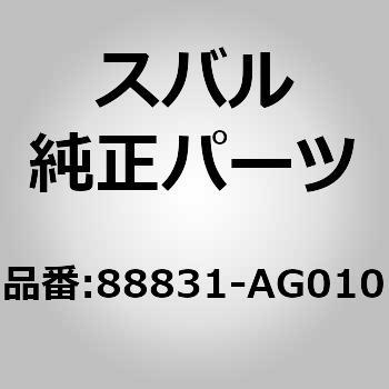 (88831)レシーバ アセンブリ スバル