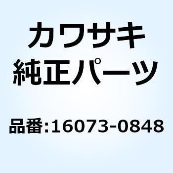 インシュレータ 16073-0848 Kawasaki