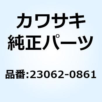 ブラケットコンプ 23062-0861 Kawasaki