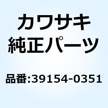 ウインドシールド 39154-0351 Kawasaki