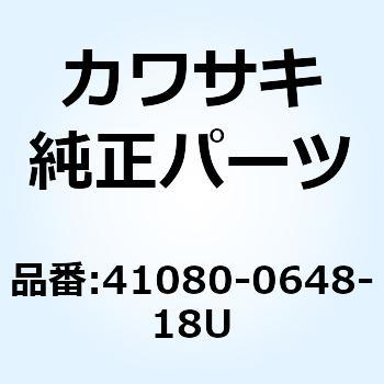 41080-0648-18U カワサキ純正 デイスク ブラック/ブラック HD-