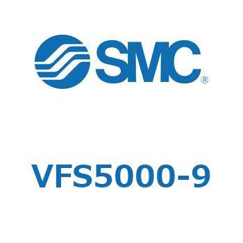 メタルシール：5ポートパイロット形 VFS4000 Series SMC