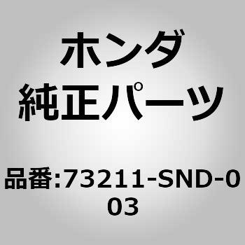 73211-SND-003 (73211)ガラス，リヤーウインドシールド (グリーン)(AGC