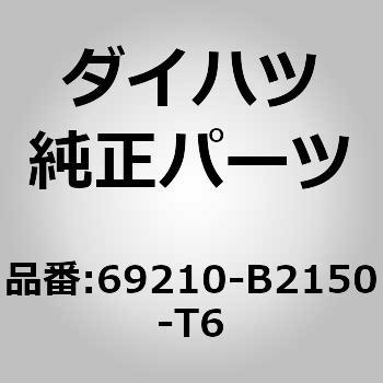 (69)F/ドアアウトサイドハンドルRH ダイハツ