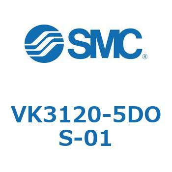 5ポートソレノイドバルブ直動ポペットタイプ弾性体シール VK3120 SMC